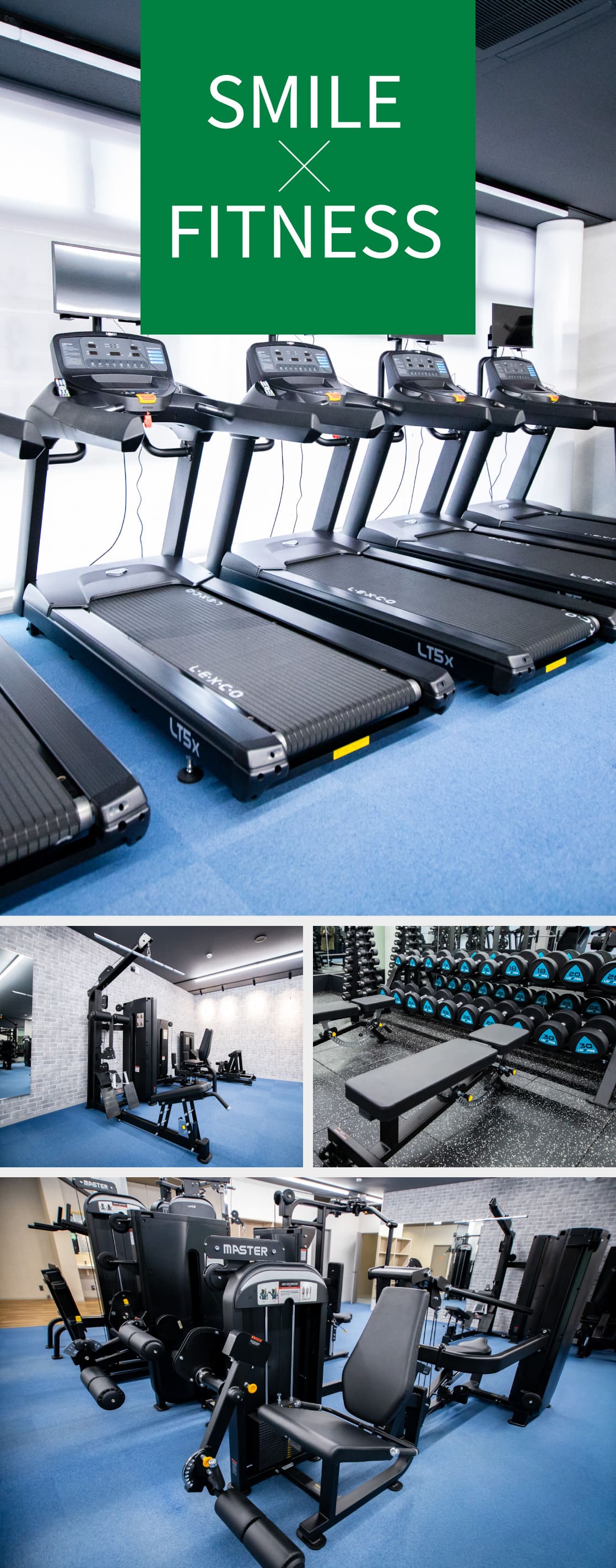 笑顔になれるフィットネスジム