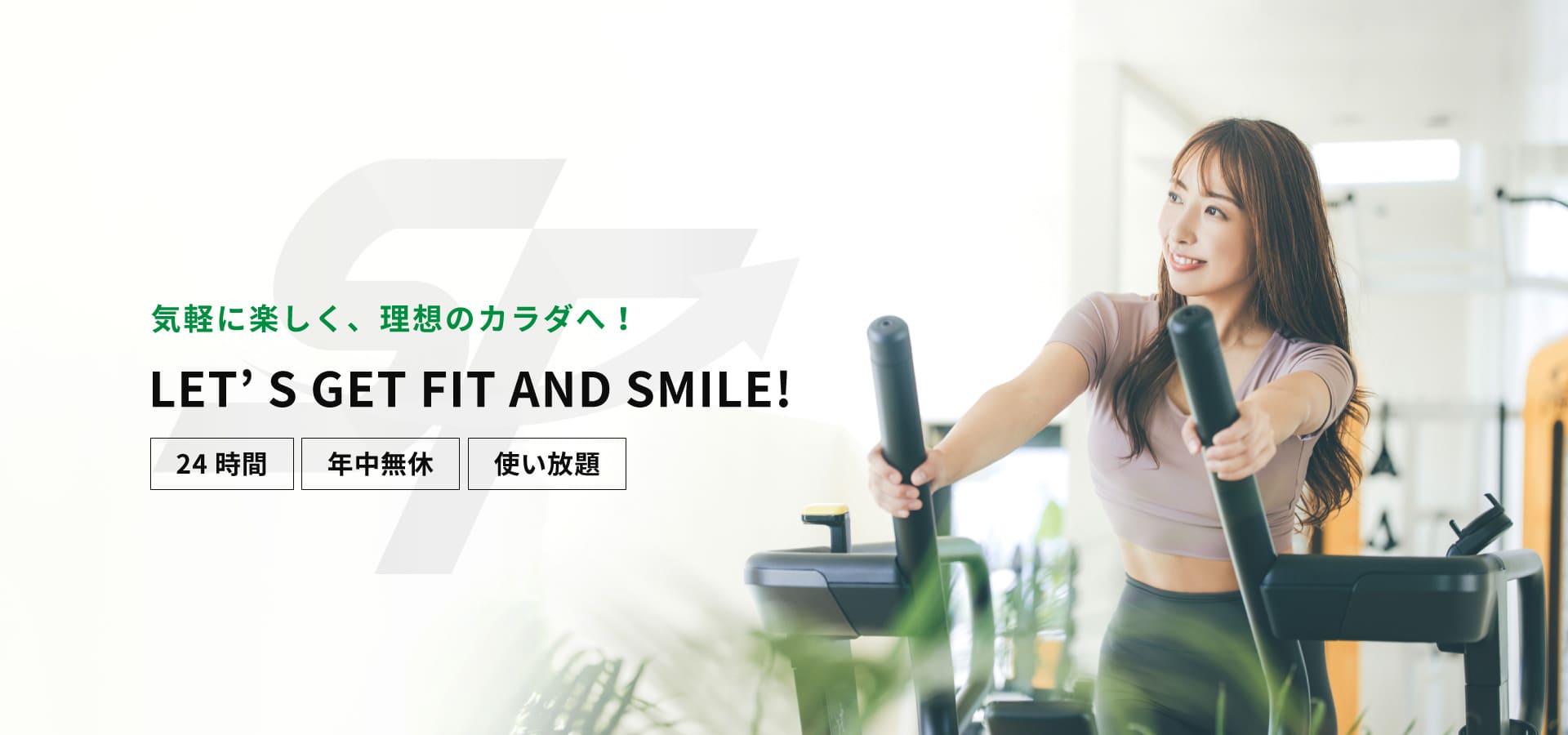 ファーストビュー